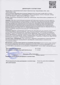 Декларация о соответствии Пеноплэкс Комфорт