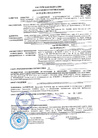 Декларация RU Д-RU.РА01.В.0059220 (Г3) тип 45 С.pdf