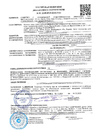  Декларация RU Д-RU.РА01.В.0059220 (Г3).pdf