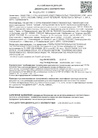  Декларация RU Д-RU.РА01.В.0059220 (Г4).pdf